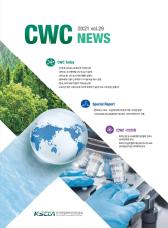 CWC NEWS 29호